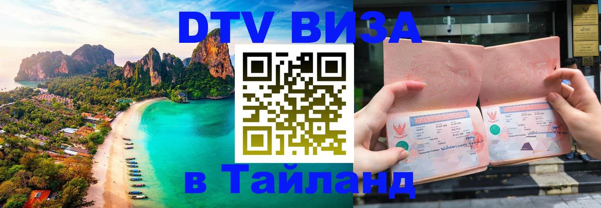 Оформление DTV визы под ключ: стоимость и тарифы, только загранпаспорт - Прага  04.10.2025 